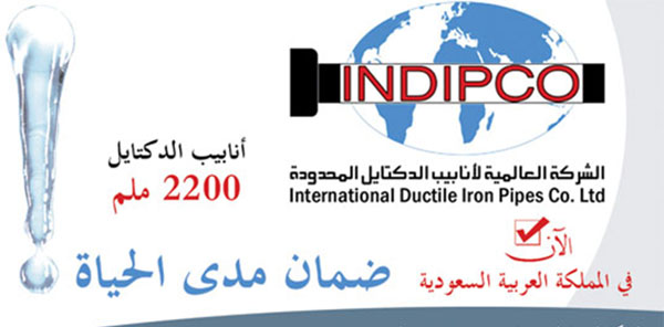 indipco2