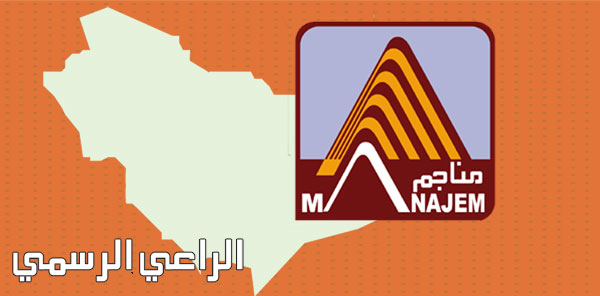 manajem
